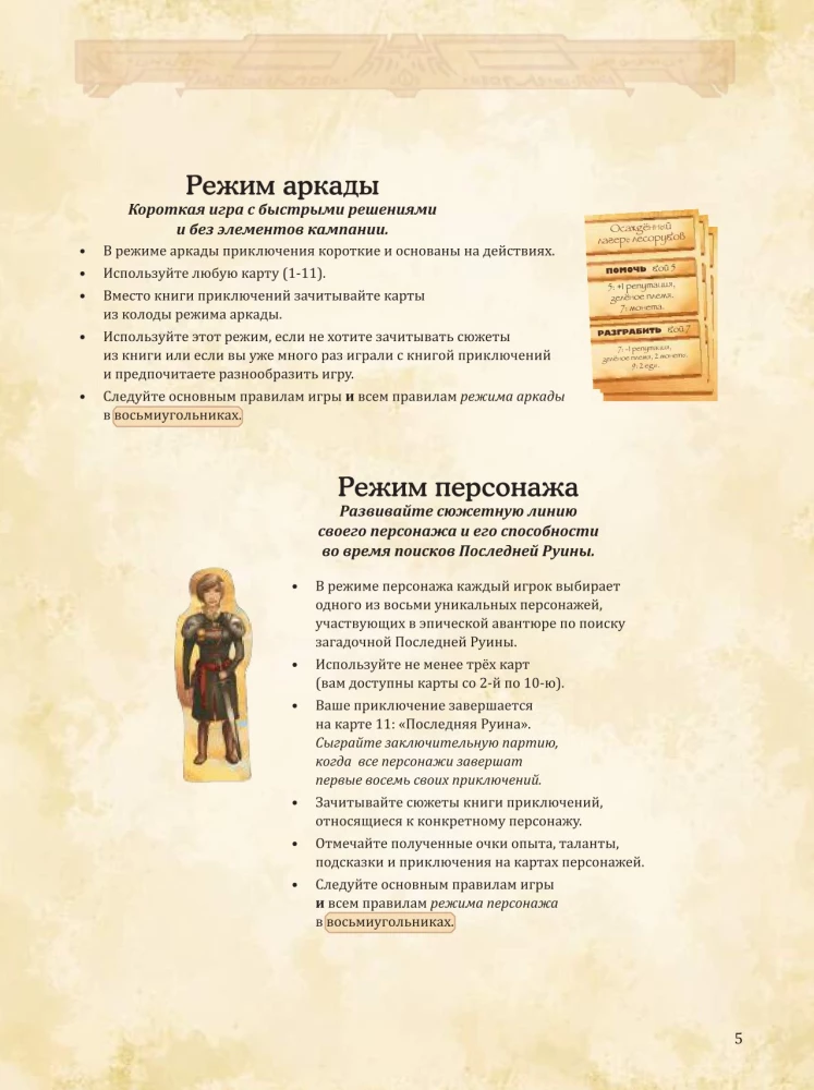 Настольная игра - Дальше и ближе
